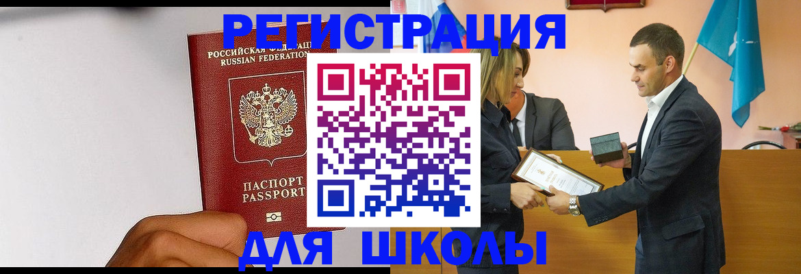 временная регистрация госуслуги в Осе