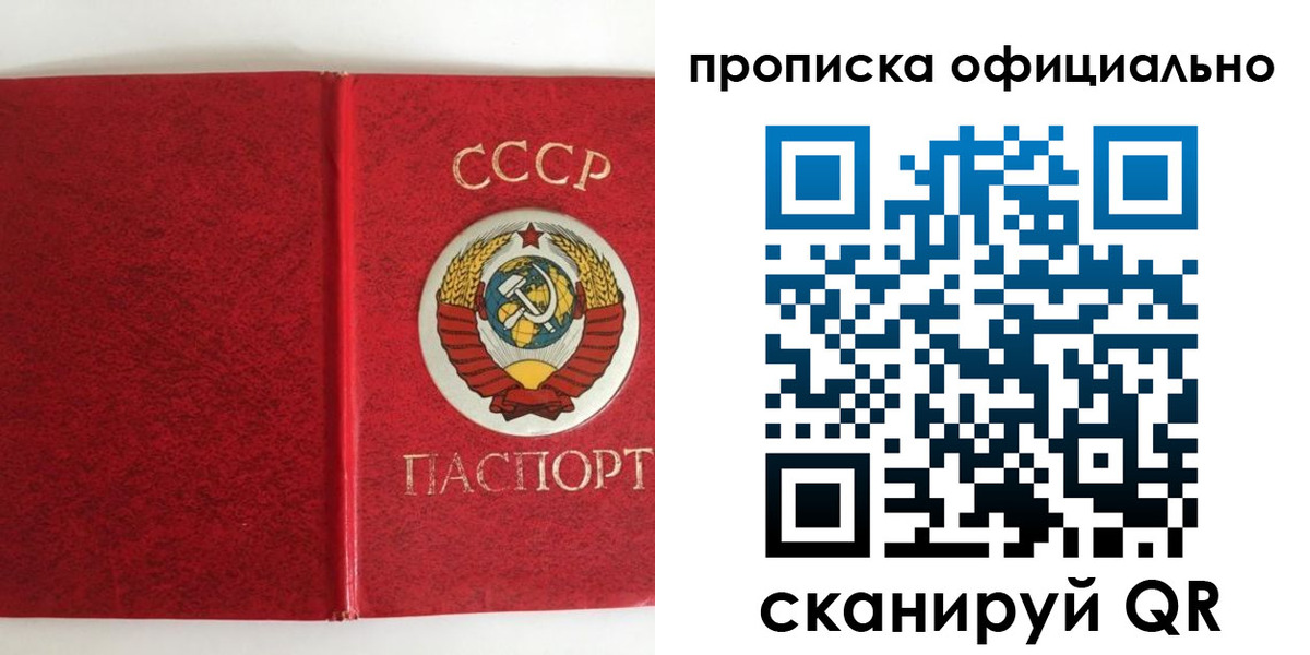 регистрация в Осе