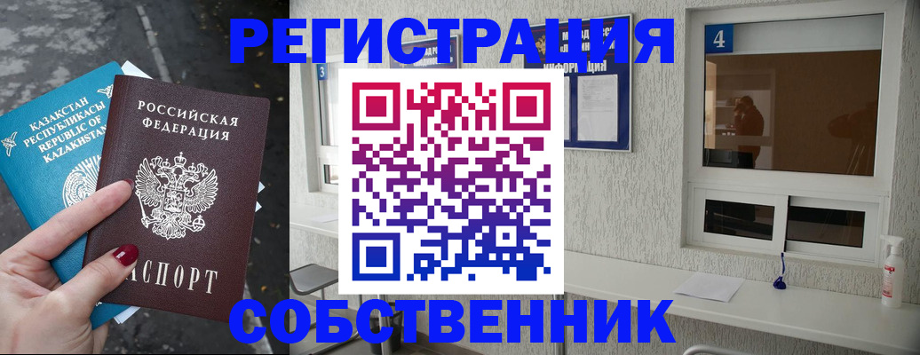 прописка поиск в Осе