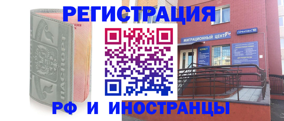 временная прописка в Осе