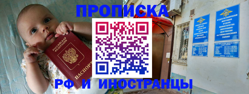 найти адрес прописки в Осе