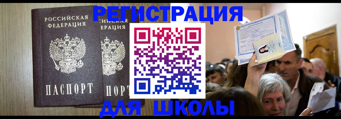 временная регистрация купить в Осе