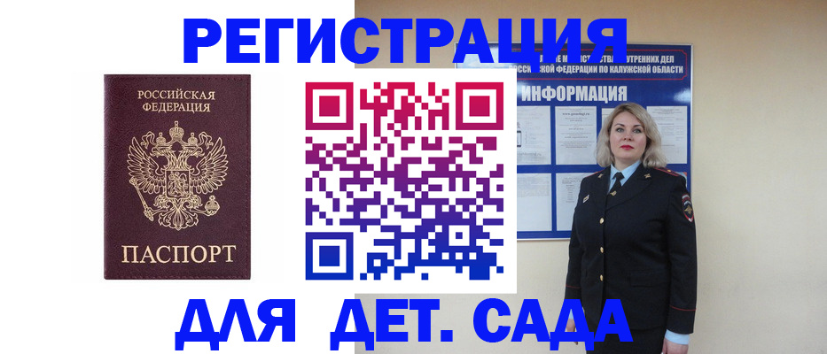 временная регистрация гарантия в Осе