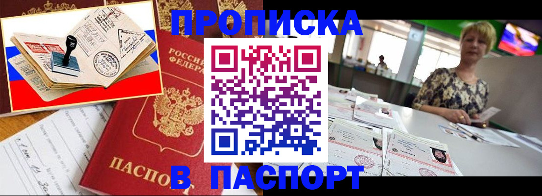 прописка иностранных граждан в Осе